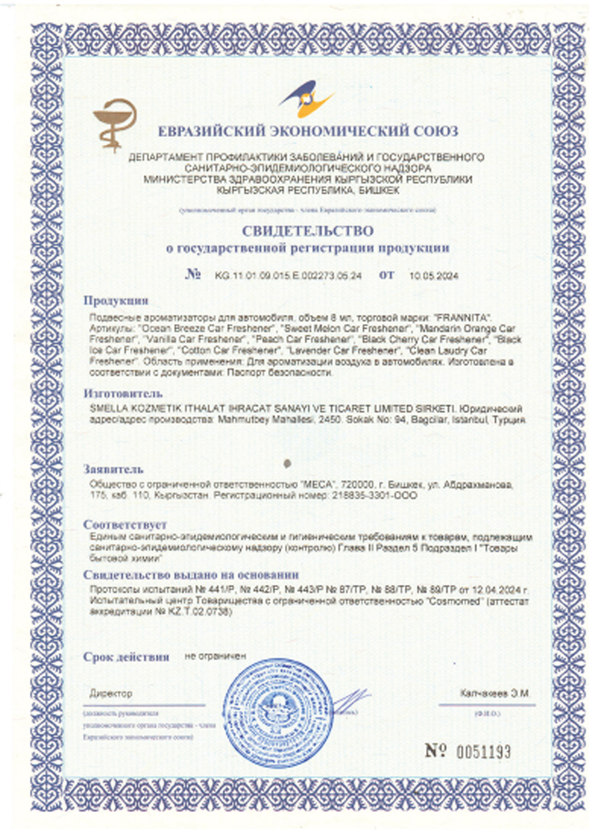EAC Certificate